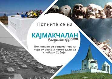 Kajmakčalan
